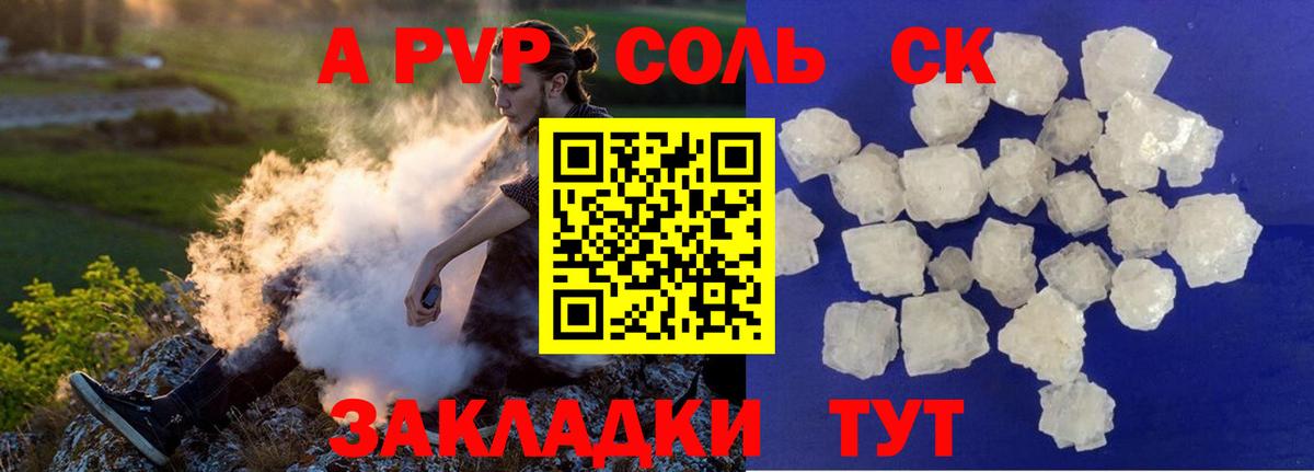 Alpha PVP  Alpha PVP Соль  Вход с VPN  Мичуринск  A-PVP Соль  A PVP мука 
