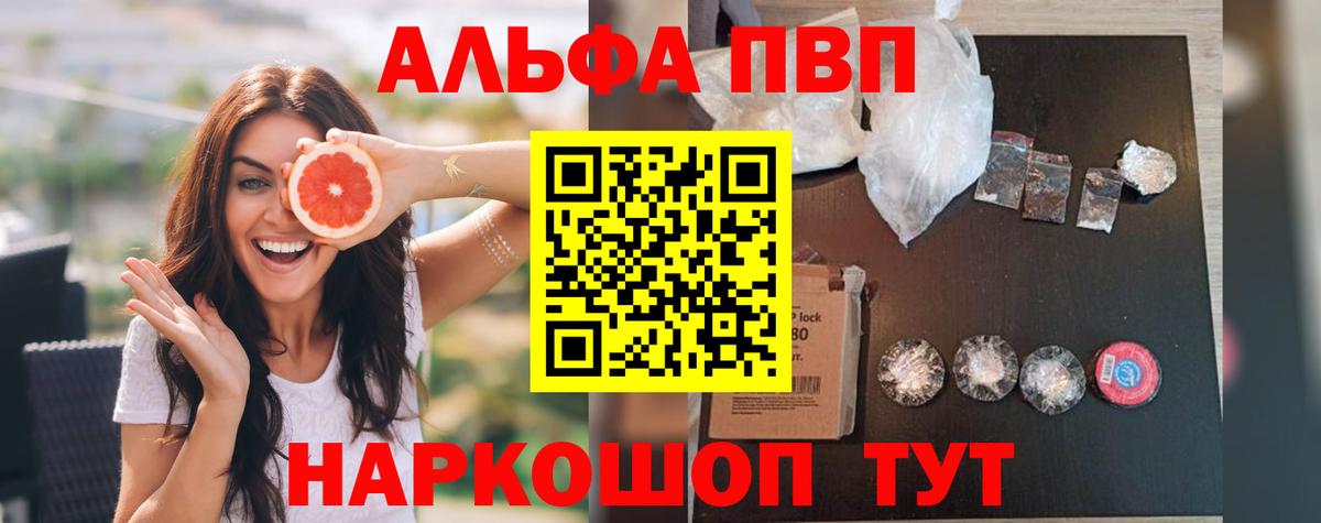 Alpha-PVP Crystall Мичуринск