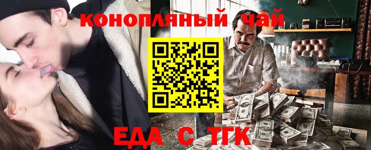 Печенье с ТГК конопля Мичуринск