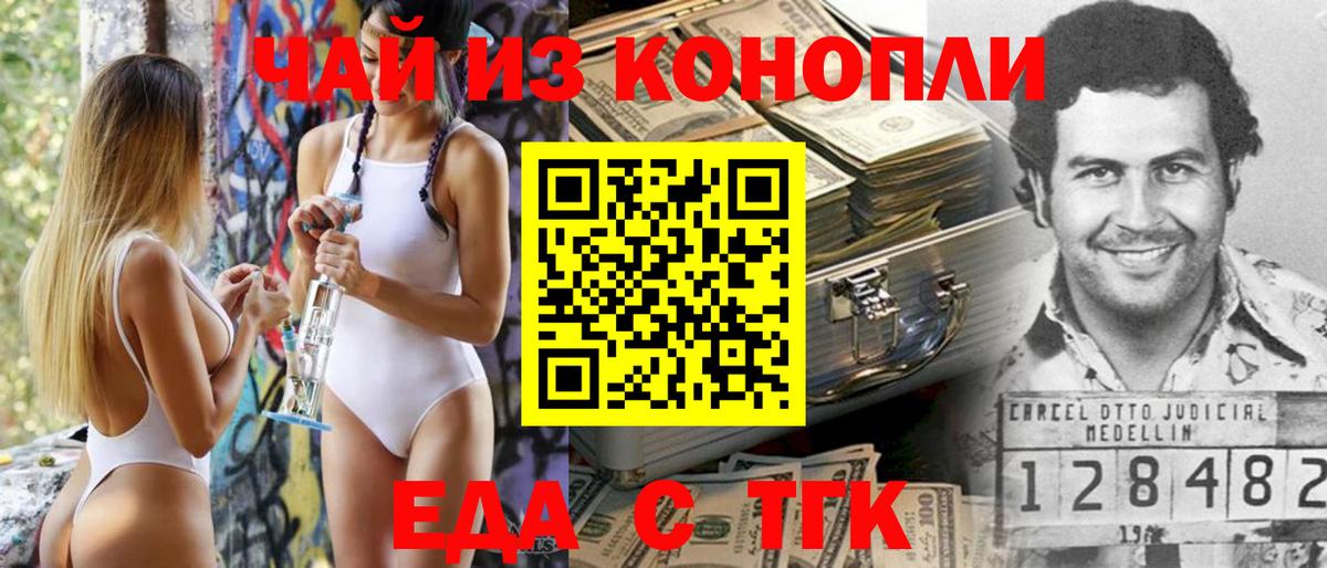Печенье с ТГК марихуана  Вход с VPN  Мичуринск 