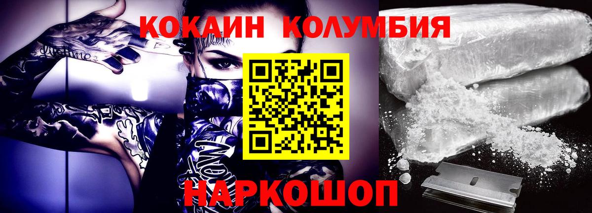 КОКАИН  Вход с VPN  Мичуринск  КОКАИН 99% 