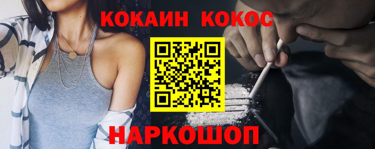 Кокаин 97% Мичуринск