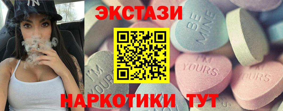 Ecstasy 99%  дарнет шоп  Вход с VPN  Мичуринск  Экстази XTC  Ecstasy 