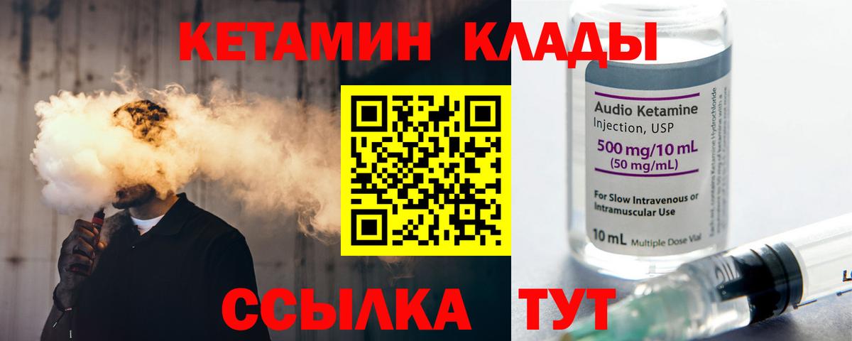 Кетамин VHQ  КЕТАМИН ketamine  Вход с VPN  Мичуринск 