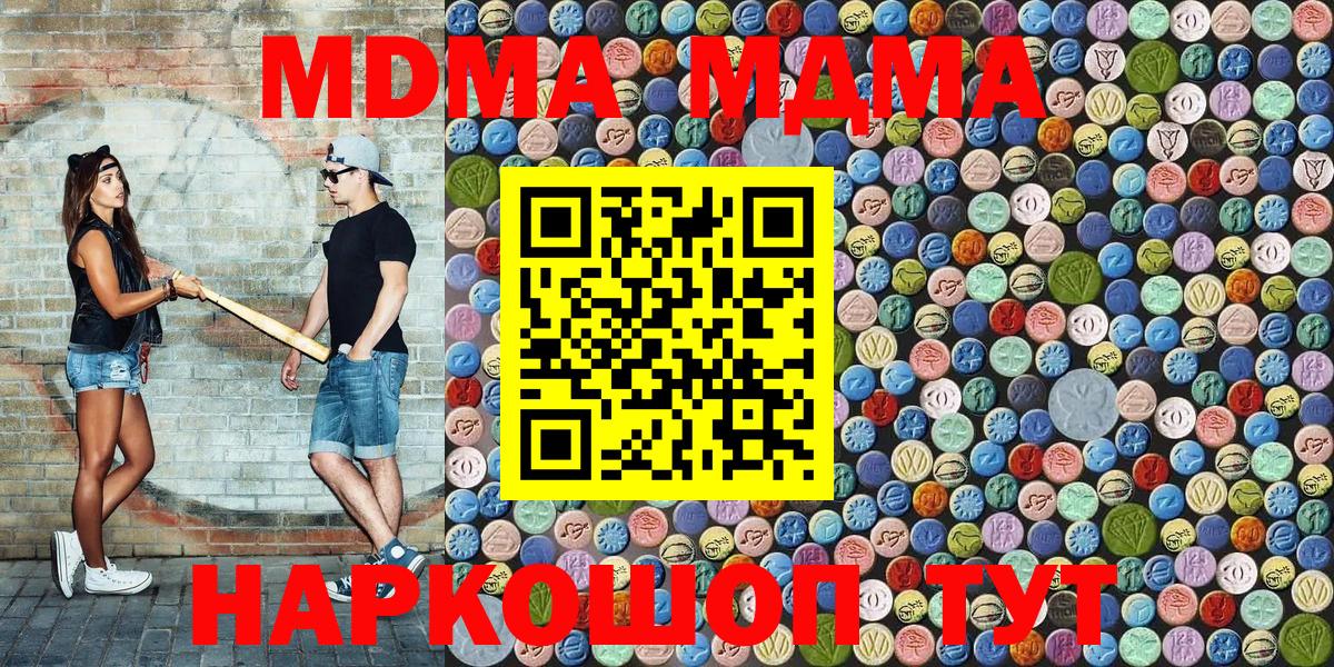 МДМА VHQ  MDMA  Мичуринск  Вход с VPN  МДМА Molly 