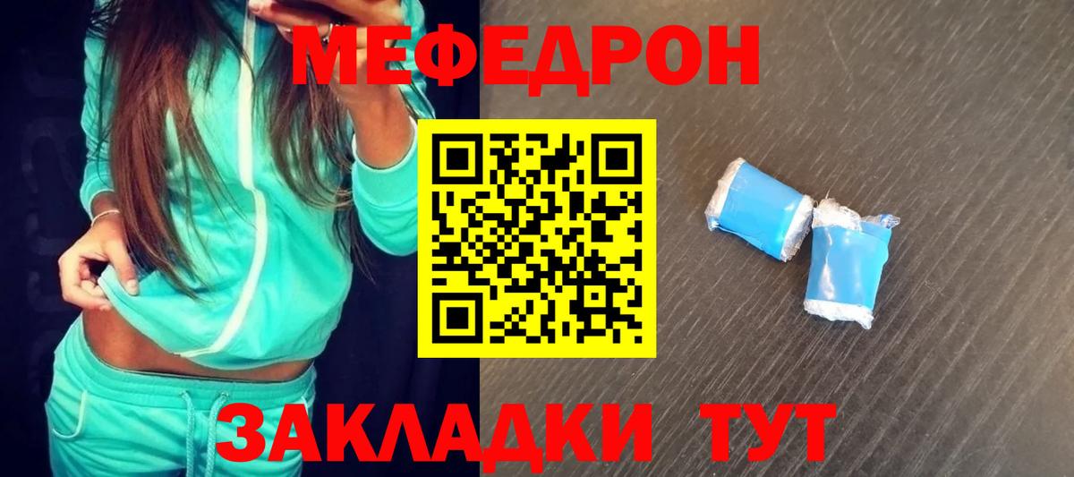 Мефедрон  Вход с VPN  Меф  Мичуринск  Меф мука 