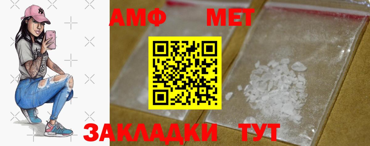 МЕТАМФЕТАМИН Декстрометамфетамин 99.9% Мичуринск