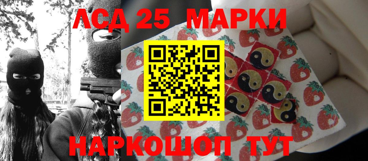 Мичуринск  Марки N-bome 1,8мг  Вход с VPN 