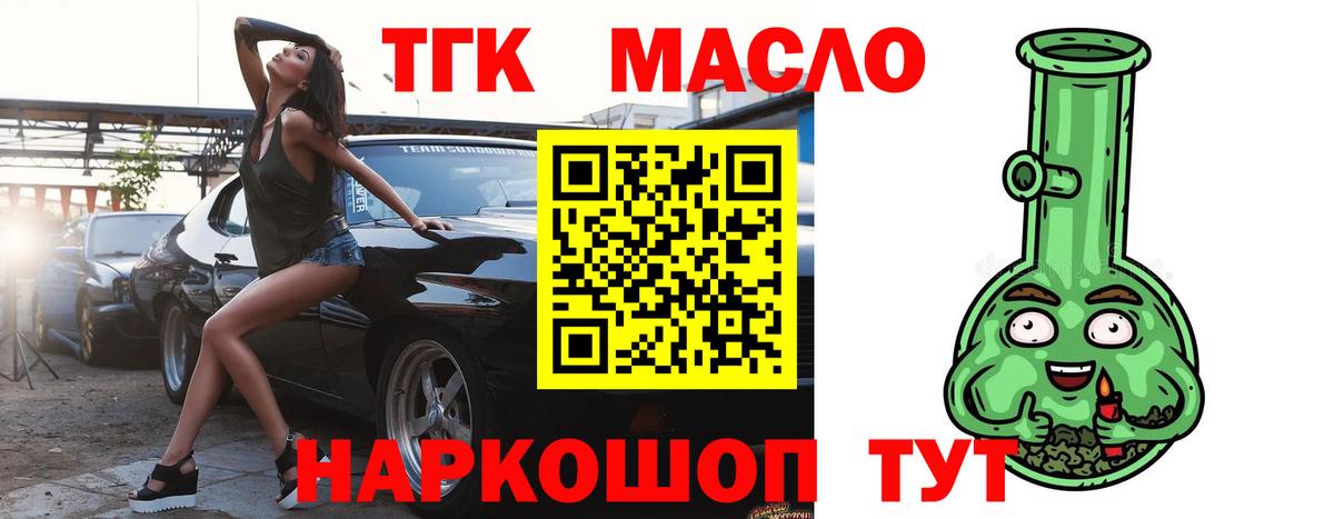 цена наркотик  Вход с VPN  Мичуринск  Дистиллят ТГК THC oil 